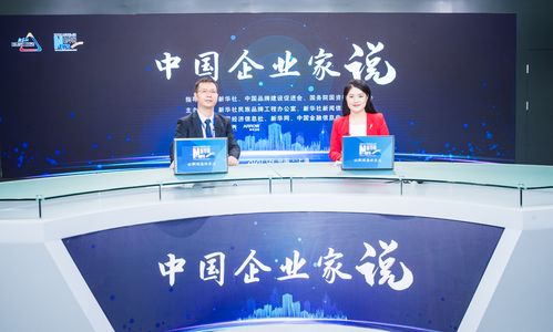 中國企業家說 余國有擦亮技術底色，賦能外貿企業補短板